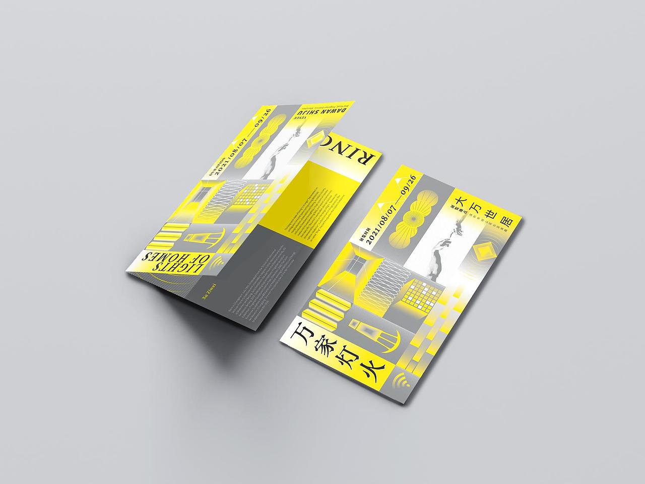 万家灯火-坪山美术馆