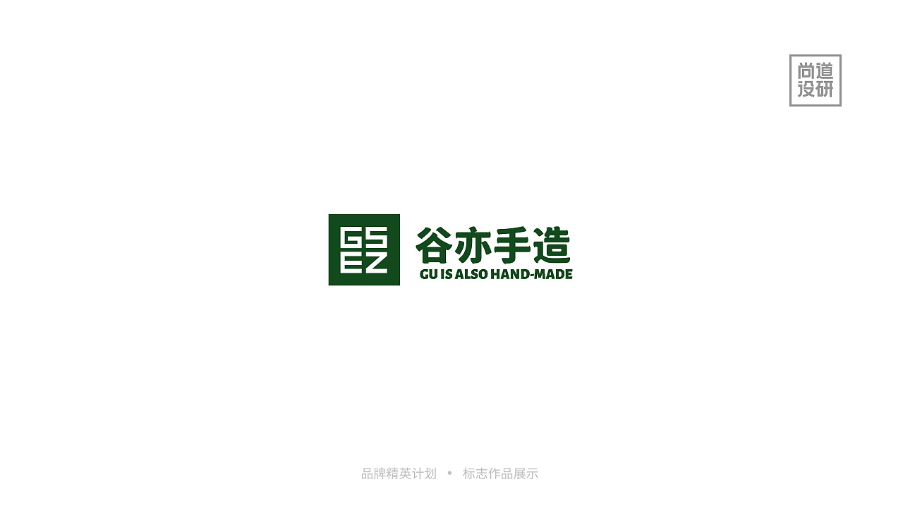 品牌精英计划标志阶段8-12月(图ZMzI3OTAzNDcy) - 品牌 - 站酷设计师尚道设研原创素材 - 站酷ZCOOL
