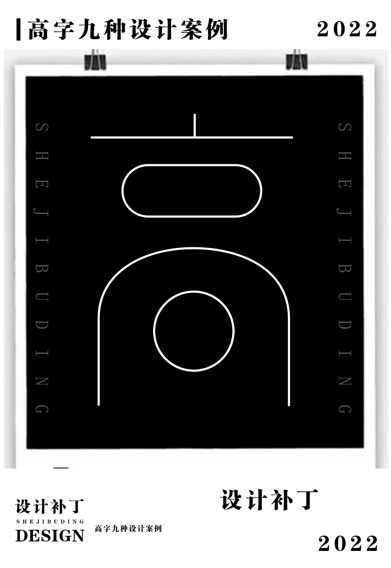 常用字体字典，第六期（图ZMzI4NjA1ODI4） - 字体/字形 - 站酷设计师设计补丁原创素材 - 站酷ZCOOL