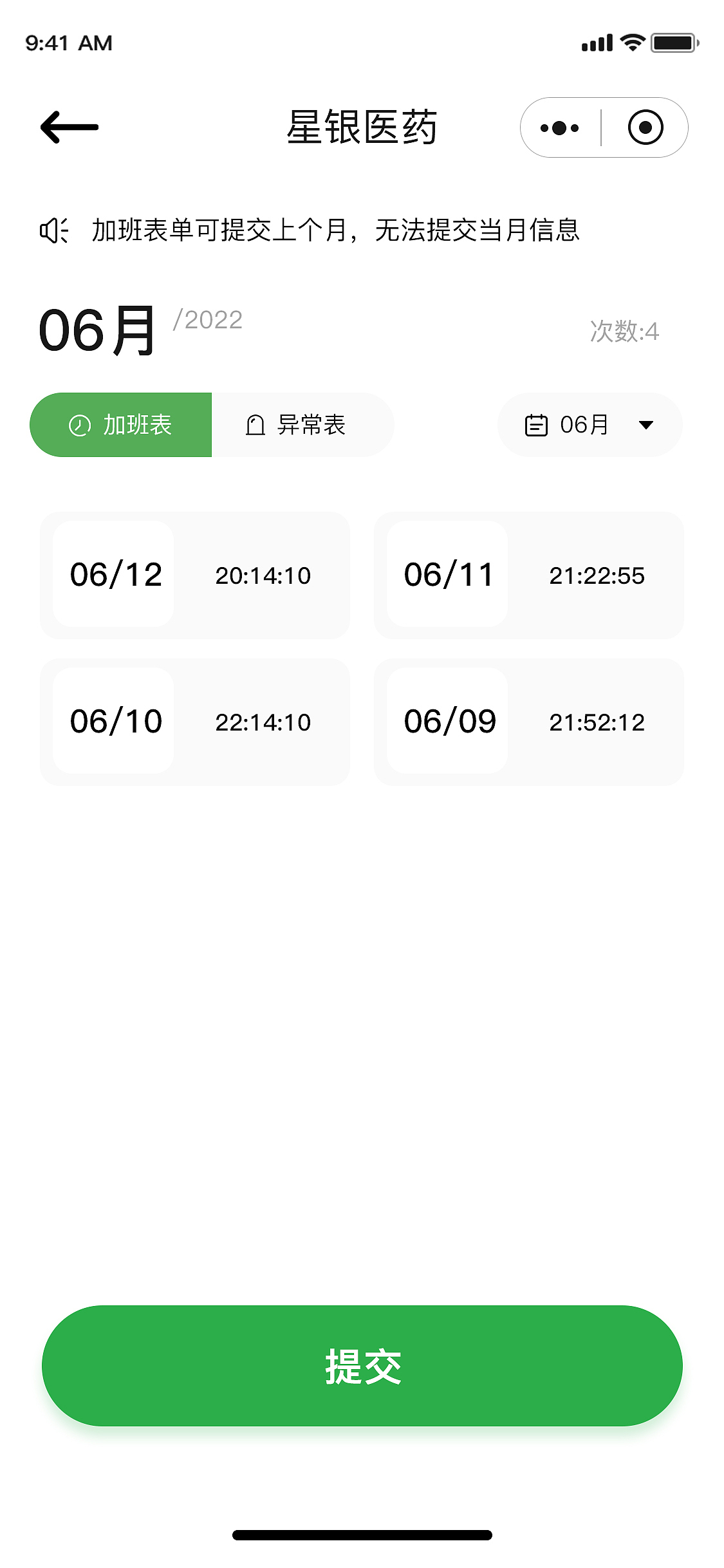 OA打卡UI合集2022.11（图ZMzM3MTg5OTk2） - 软件界面 - 站酷设计师SourireXX原创素材 - 站酷ZCOOL