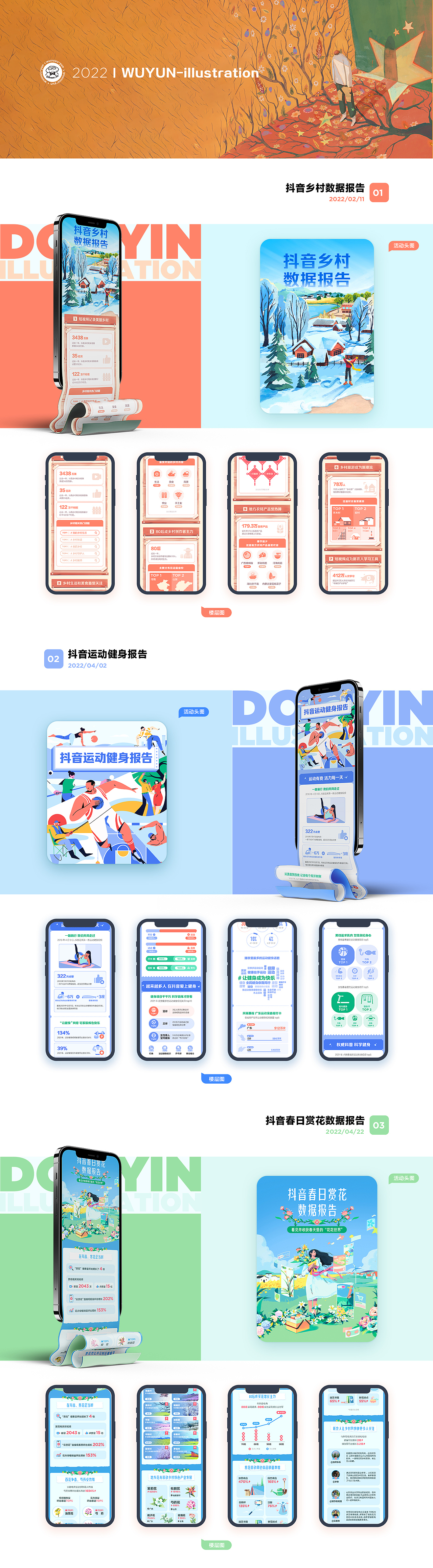乌云2022运营插画总结（图ZMzI3MDg0NTg4） - 商业插画 - 站酷设计师乌云男青年原创素材 - 站酷ZCOOL