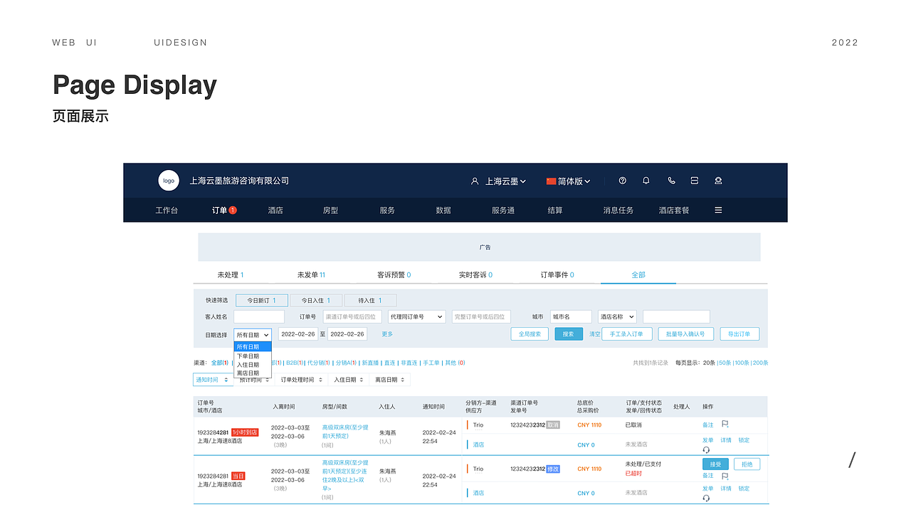 2022作品集（图ZMzA0MDU3NDA0） - APP界面 - 站酷设计师饼干m原创素材 - 站酷ZCOOL