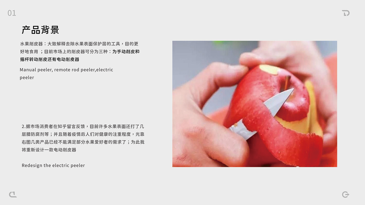 电动水果削皮器（图ZMzQyNzYzNTQ4） - 生活用品 - 站酷设计师luoxuhzan原创素材 - 站酷ZCOOL