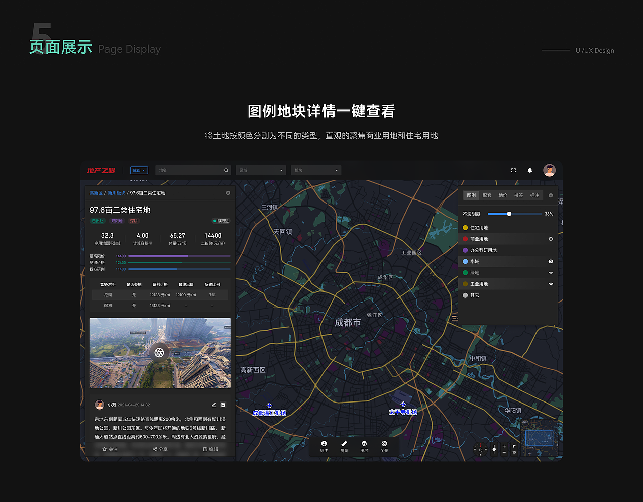 地产之眼 Web（图ZMzM0MDg5MDky） - 其他网页 - 站酷设计师Cchocobo原创素材 - 站酷ZCOOL