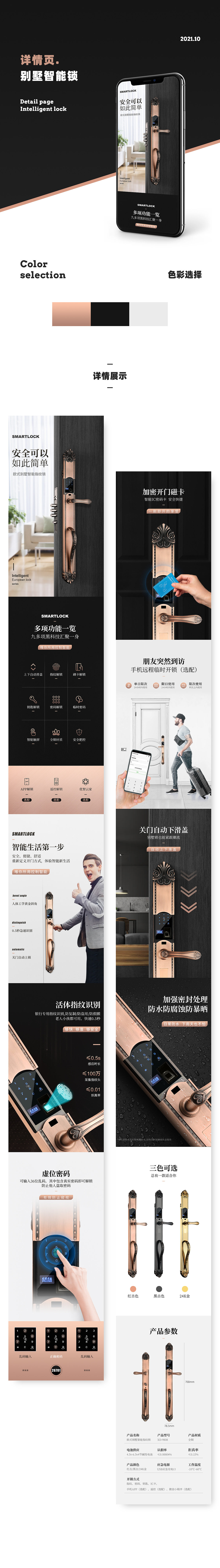 电商作品集-详情页X8（图ZMzAxMzE5MDQ0） - 其他网页 - 站酷设计师追述原创素材 - 站酷ZCOOL