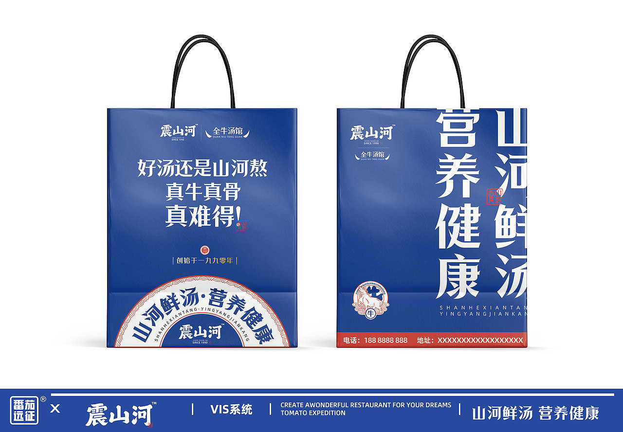 震山河 X 番茄远征 ∣ 山河鲜汤，营养健康（图ZMzYwNzEyNTYw） - 品牌 - 站酷设计师番茄远征原创素材 - 站酷ZCOOL