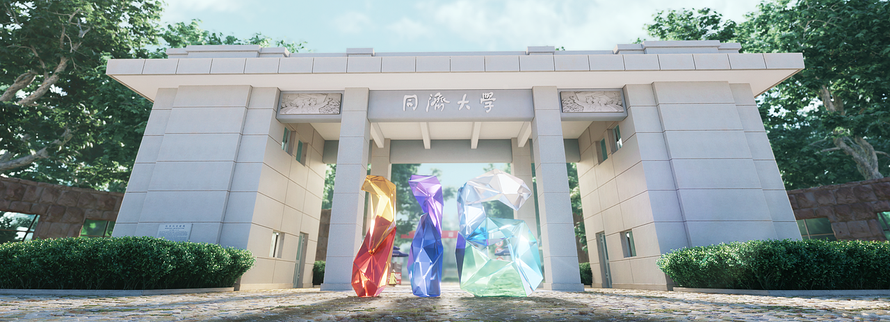 《晶曜》同济大学116周年校庆宣传片