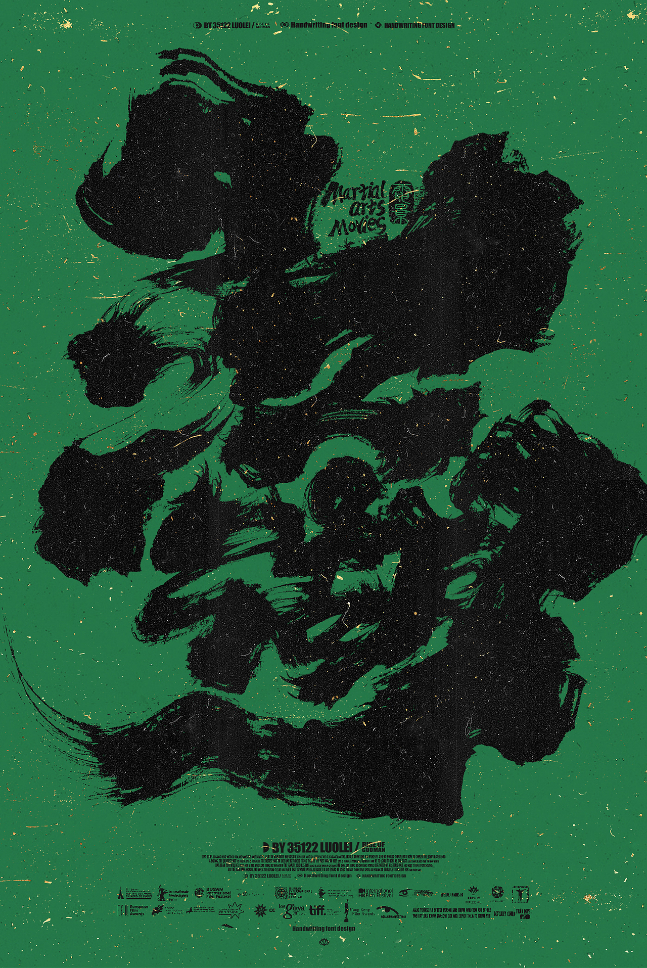 电影/字体设计/2023年第十七期