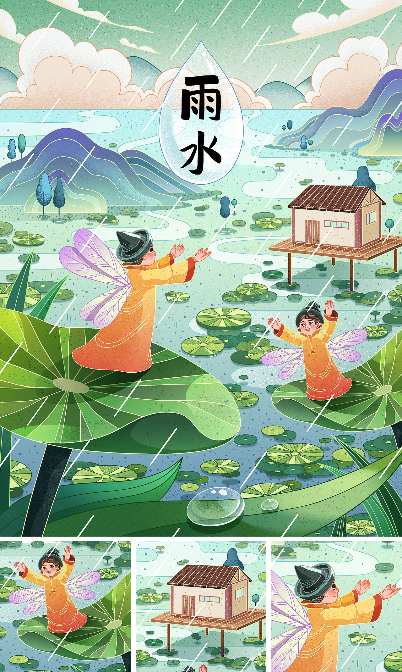 二十四节气插画合集(立春,雨水,惊蛰)