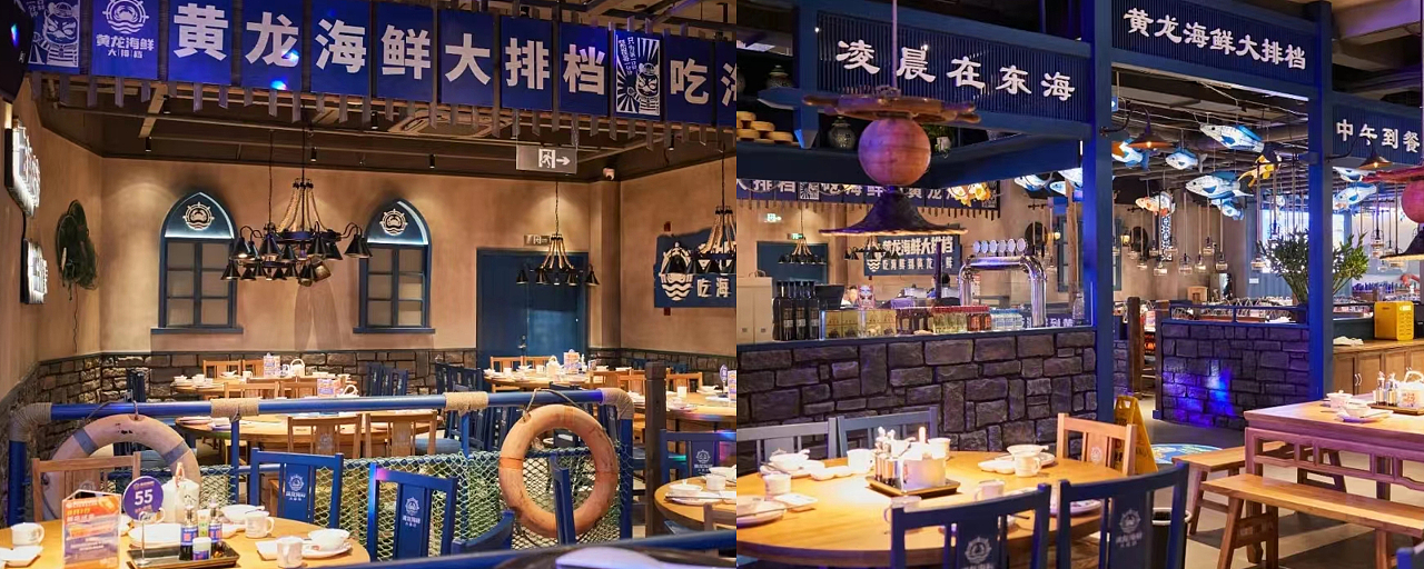 餐饮品牌店面设计——黄龙海鲜大排档