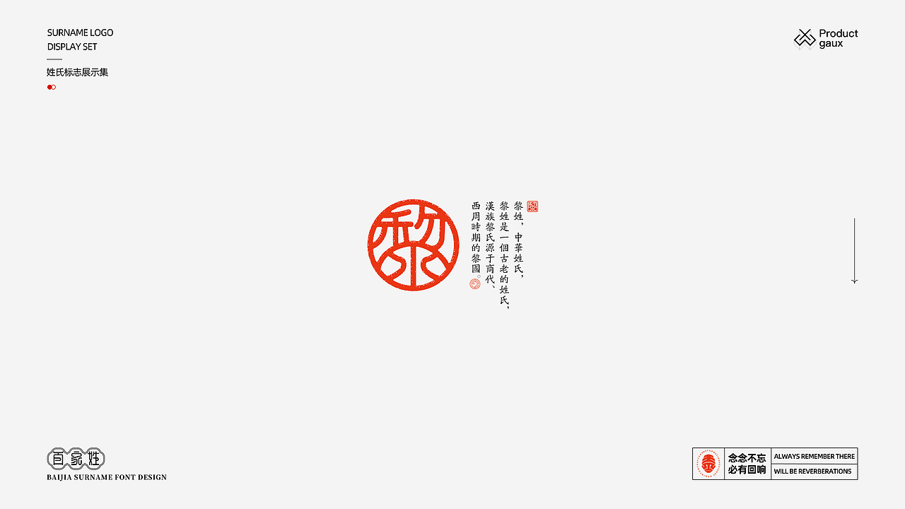 2022百家姓logo设计年终总结（图ZMzI2MzcyMzg0） - Logo - 站酷设计师设计师韦兴原创素材 - 站酷ZCOOL