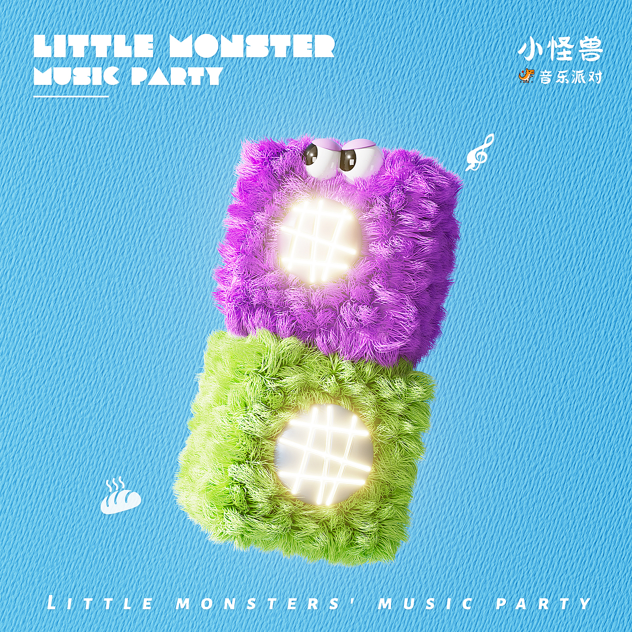 《MUSIC PARTY》× 小怪兽们的音乐派对（图ZMzM2NDQ3NTYw） - 人物/生物 - 站酷设计师隔壁小孩Y原创素材 - 站酷ZCOOL