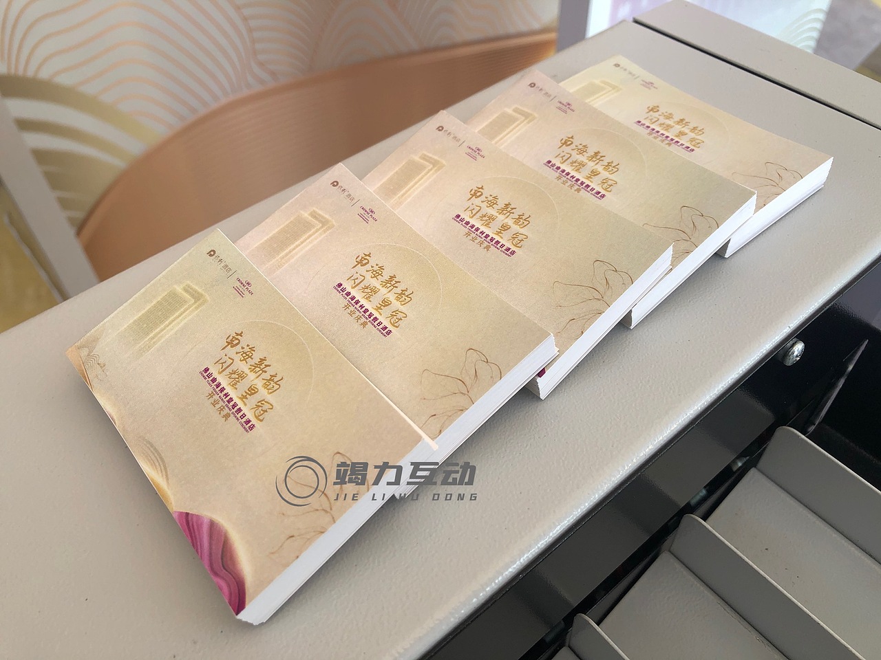 连环动画翻页书互动