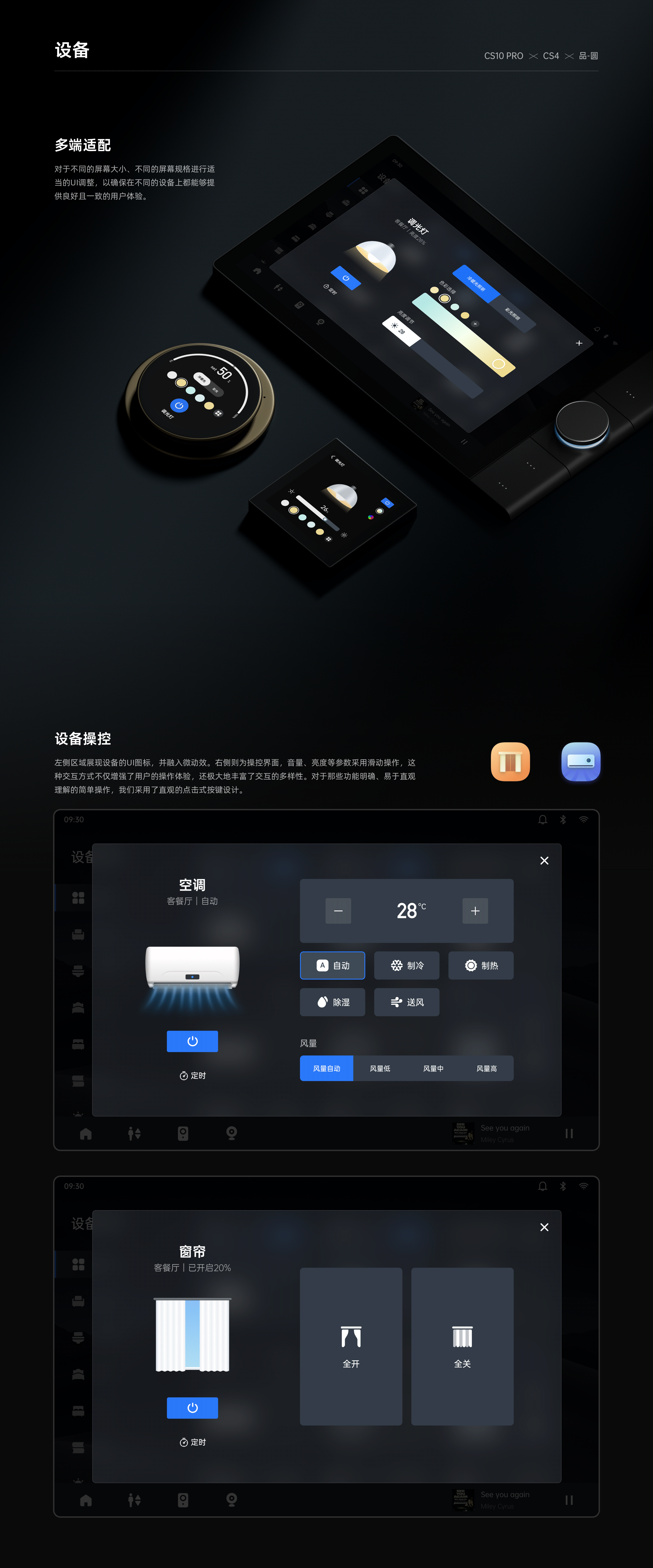 智能家居中控（图ZMzY5MzY3MTAw） - 软件界面 - 站酷设计师anamari原创素材 - 站酷ZCOOL