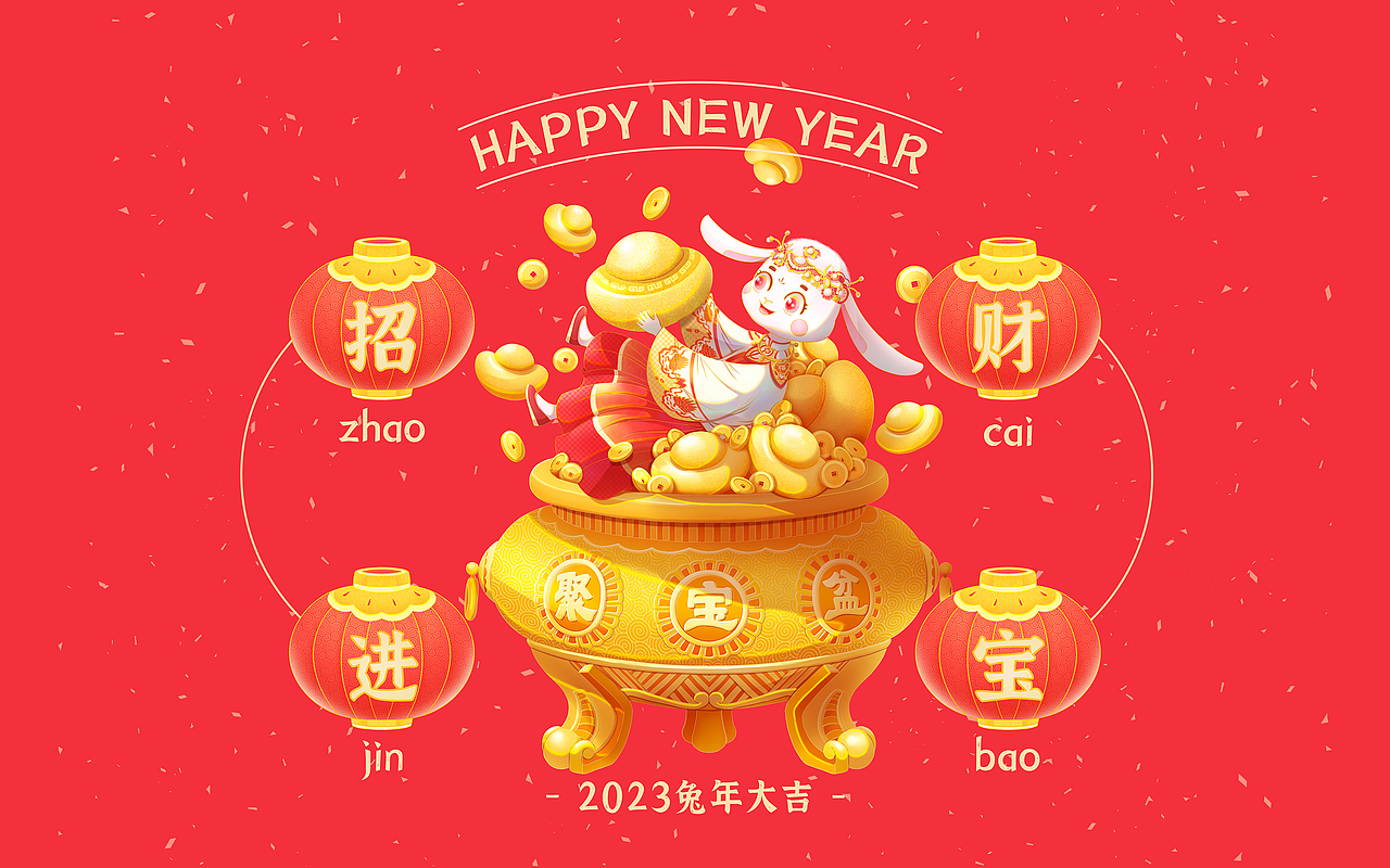 2023兔年年画（图ZMzIyNDA3NTky） - 商业插画 - 站酷设计师SYF朝生原创素材 - 站酷ZCOOL