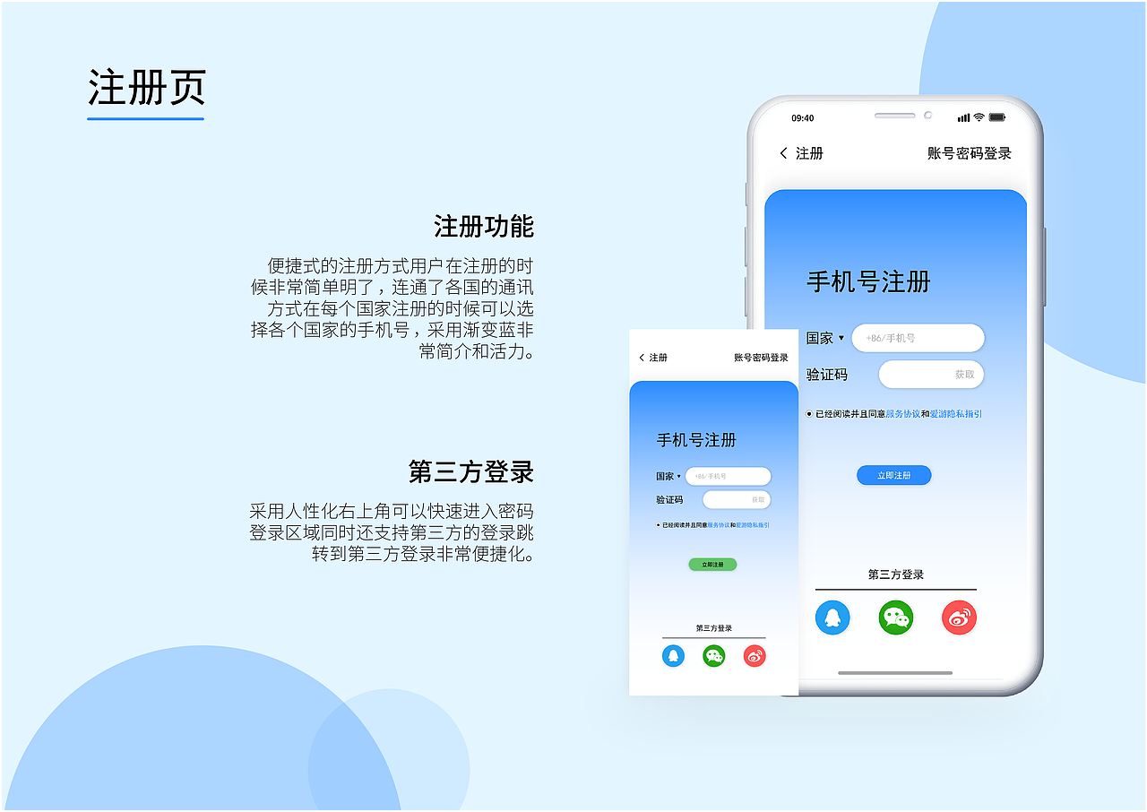 UI设计爱游APP