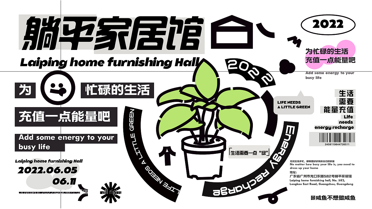 躺平家居馆概念品牌设计(图ZMzA0OTk0MzUy) - 品牌 - 站酷设计师咸鱼不想做咸鱼ll原创素材 - 站酷ZCOOL