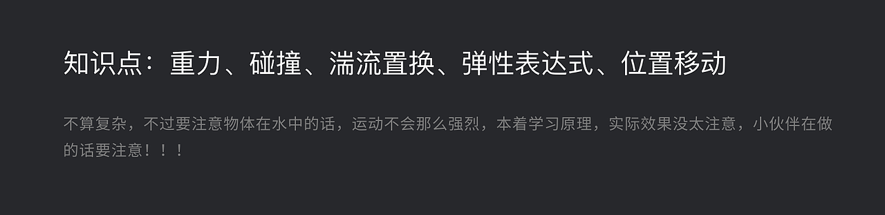 Newton牛顿插件，还原孔老师作品分析原理、知识划重点（图ZMzI0Njk4OTIw） - 动效设计 - 站酷设计师周子陌原创素材 - 站酷ZCOOL