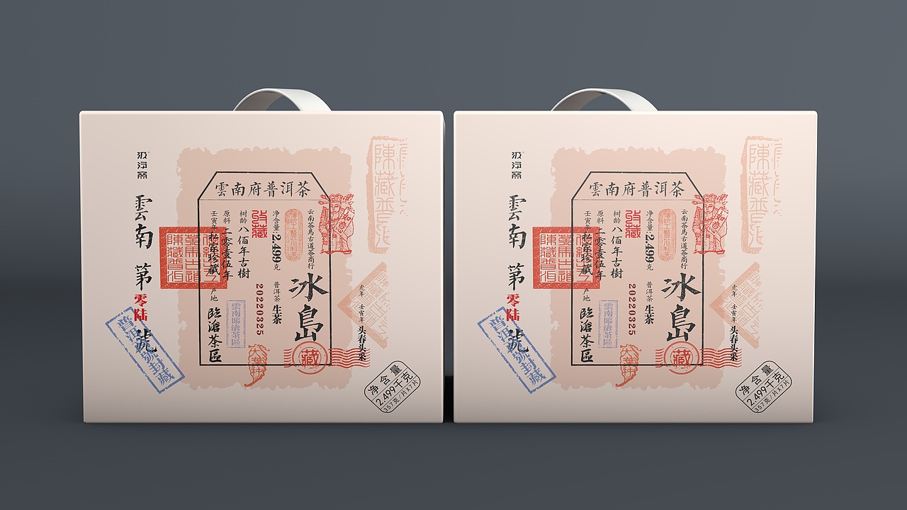 云南普洱茶包装设计