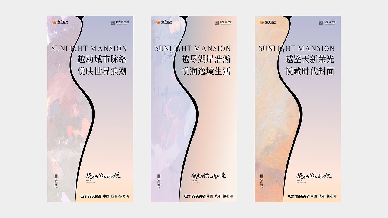 成都越秀怡心湖VI提案（图ZMzIxOTM5ODQ4） - 品牌 - 站酷设计师川十三losings原创素材 - 站酷ZCOOL