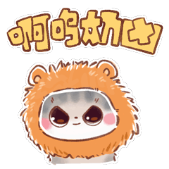 猫咪毛球第三弹（图ZMzI3OTc1NDU2） - 网络表情 - 站酷设计师熊熊师兄Avidor原创素材 - 站酷ZCOOL