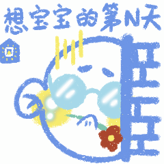 说悄悄话吧（战疫篇）（图ZMzExMDg4MzQw） - 网络表情 - 站酷设计师ECHO卷原创素材 - 站酷ZCOOL