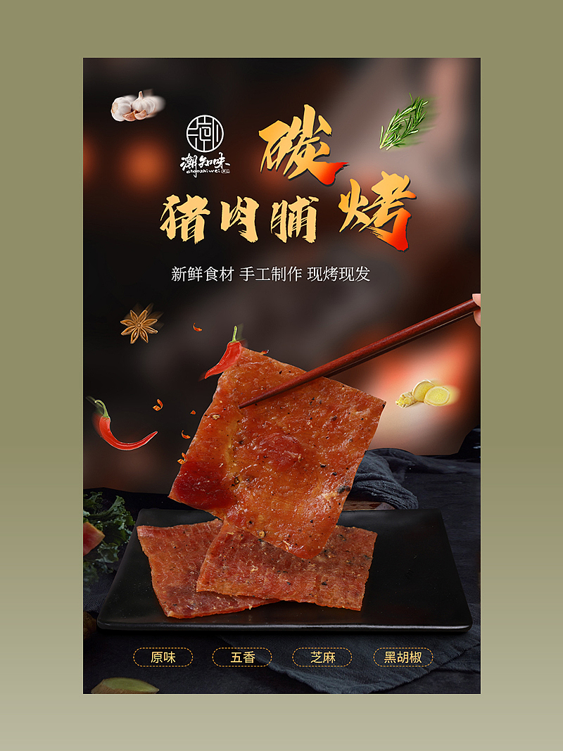 美食海报合集（图ZMzIzMzk5MzU2） - 海报 - 站酷设计师她不是77呀原创素材 - 站酷ZCOOL