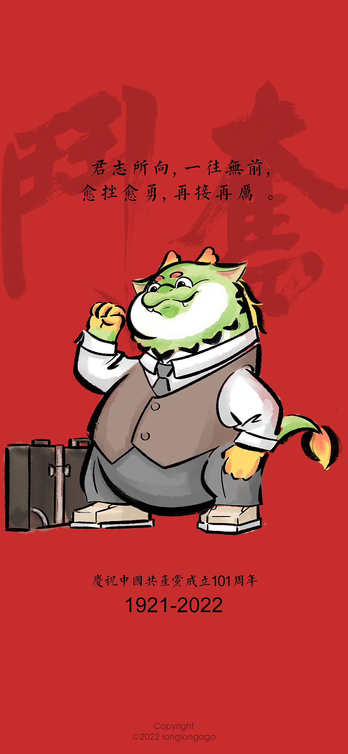 建党101周年纪念图（图ZMzA3MjY3OTYw） - 创作习作 - 站酷设计师龙龙敖呜原创素材 - 站酷ZCOOL