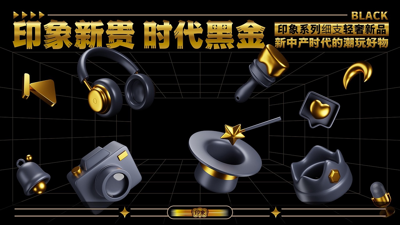 黑金刚细支-提案（图ZMzQ3MDI0NzI0） - 海报 - 站酷设计师BCC弥合文化原创素材 - 站酷ZCOOL