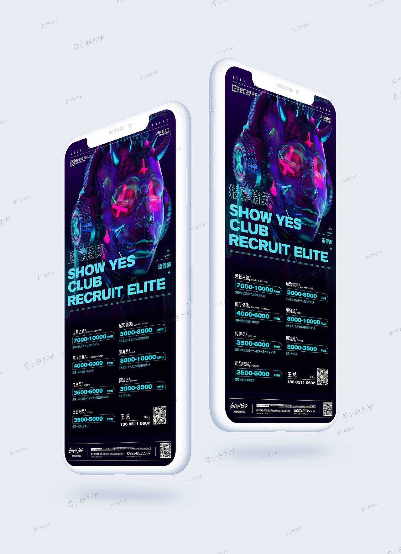 招聘海报（图ZMzAzOTg0NTY4） - 海报 - 站酷设计师小容同学原创素材 - 站酷ZCOOL