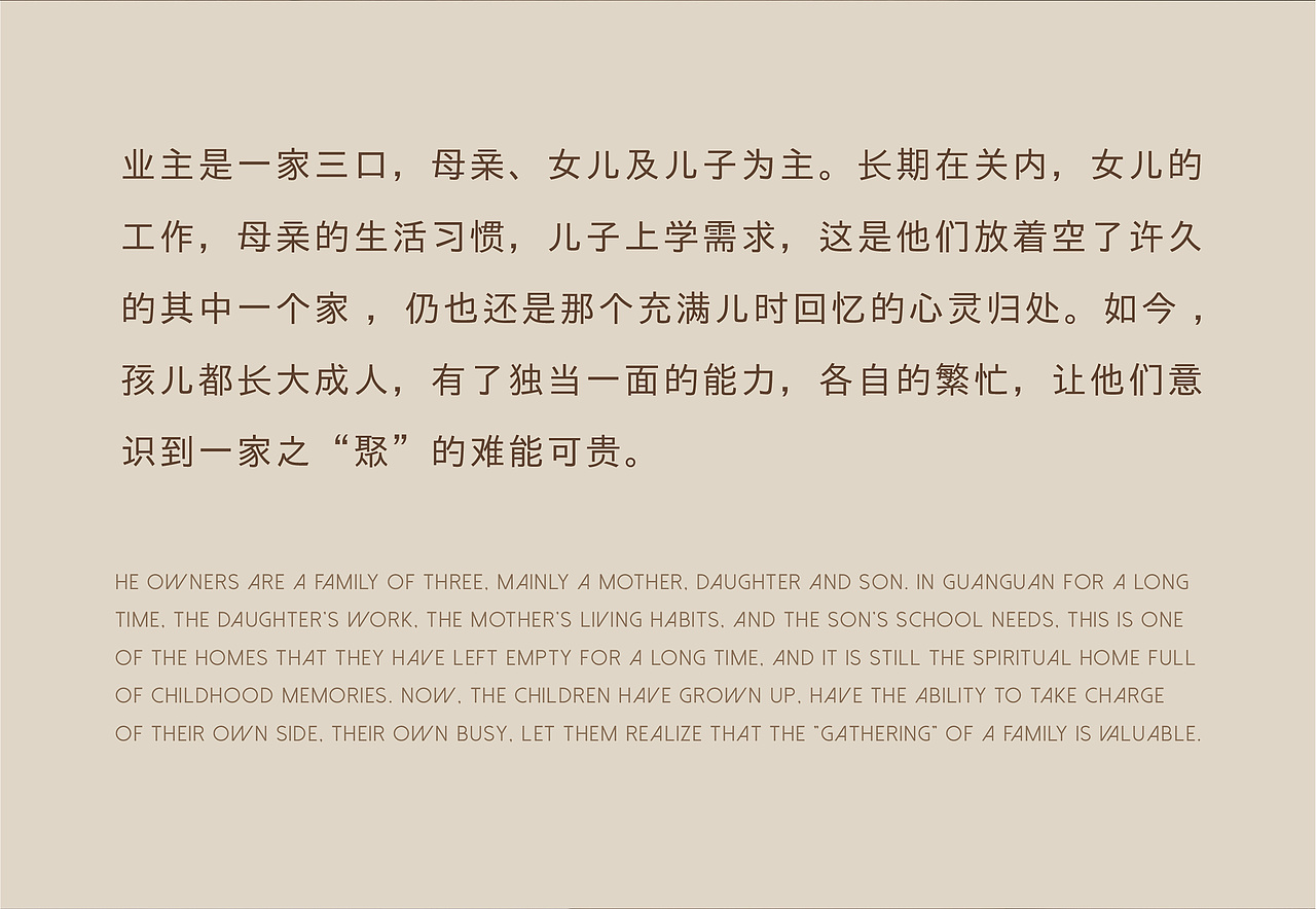 CDCO · 聚，人生百味 - 深圳茵悦之声住宅（图ZMzIxNTU2NDky） - 建筑/空间 - 站酷设计师三共洪原创素材 - 站酷ZCOOL
