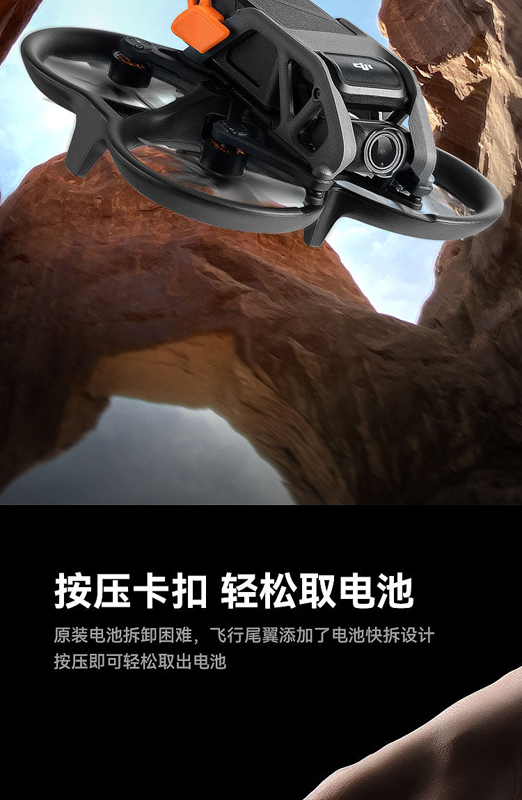 炫酷飞行尾翼详情页设计