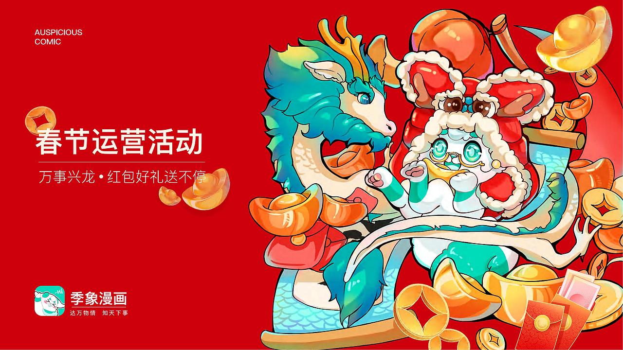 2024视觉设计作品集