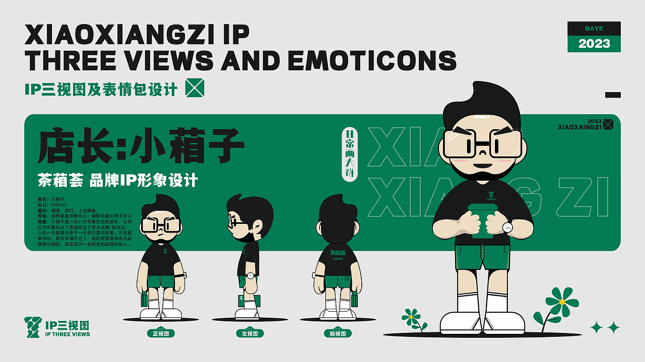 2023个人作品集（图ZMzY4NTkwMTQw） - 品牌 - 站酷设计师INBOART原创素材 - 站酷ZCOOL