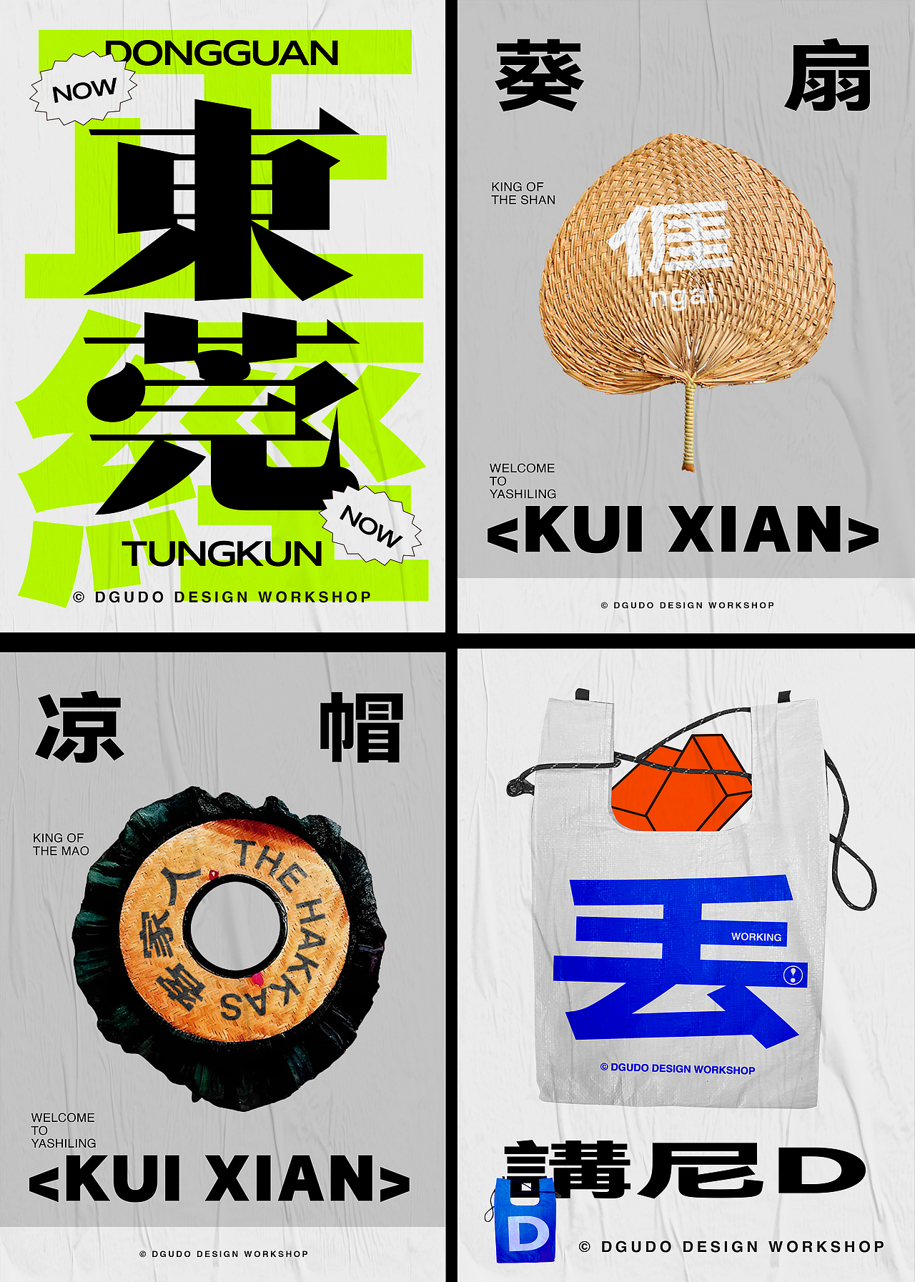 公司节日/日常海报合集