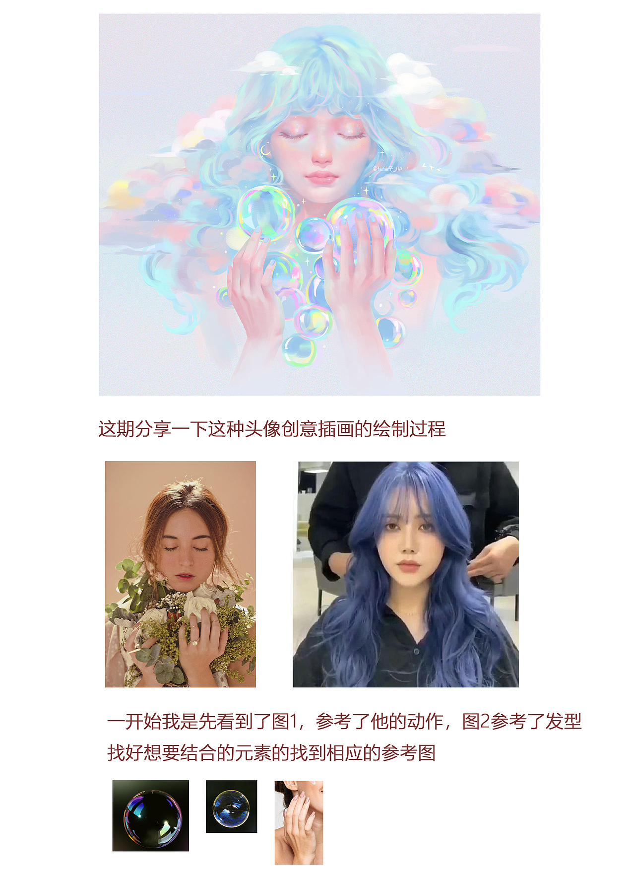 站酷【画师繁星计划】活动-第五期第三周（图ZMzIyMjkyNzY4） - 创作习作 - 站酷设计师佳佳子_JIA原创素材 - 站酷ZCOOL