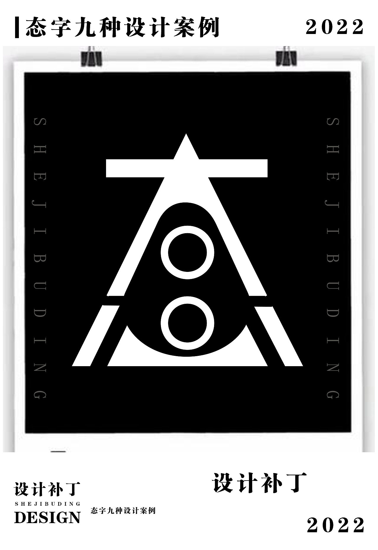 常用字体设计总结3（图ZMzE1NjQ1ODM2） - 字体/字形 - 站酷设计师设计补丁原创素材 - 站酷ZCOOL