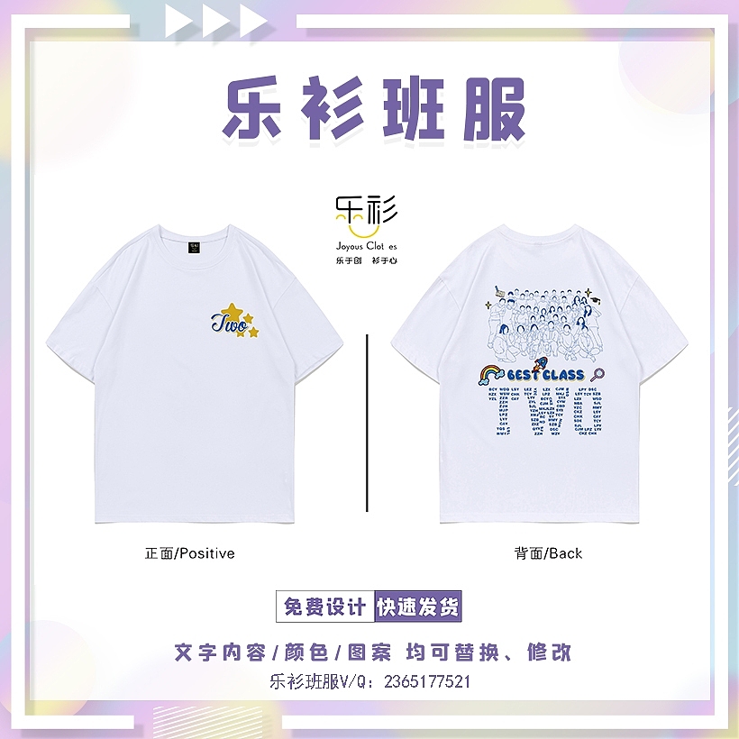 藏不住啦！推荐给初高中学生党的班服设计/班服定制（图ZMzU2MjE3ODA4） - 其他服装 - 站酷设计师乐衫班服定制原创素材 - 站酷ZCOOL