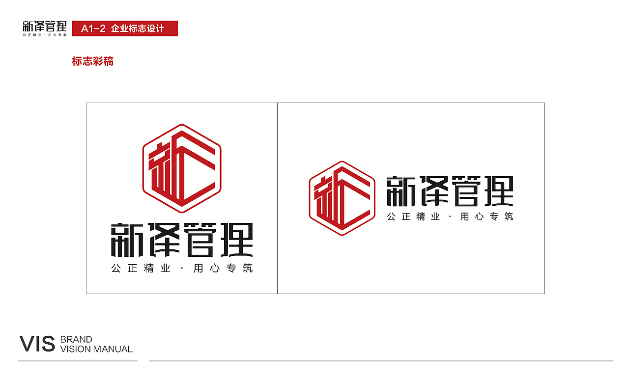 《工程造价》品牌VI设计 对世间万物怀有崇敬之心！（图ZMzI5NzM5NDQw） - Logo - 站酷设计师字由字简原创素材 - 站酷ZCOOL