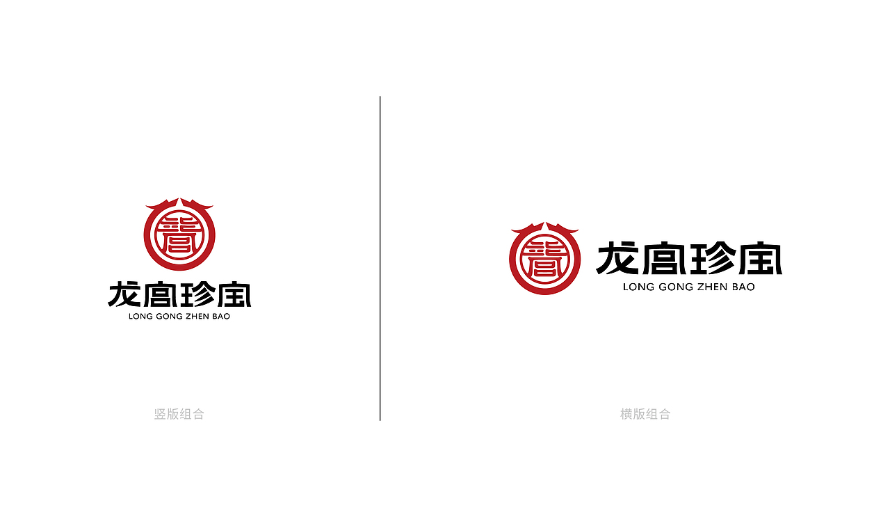 龙宫珍宝品牌包装设计（图ZMzU5NjA1MzUy） - 包装 - 站酷设计师时代七设原创素材 - 站酷ZCOOL