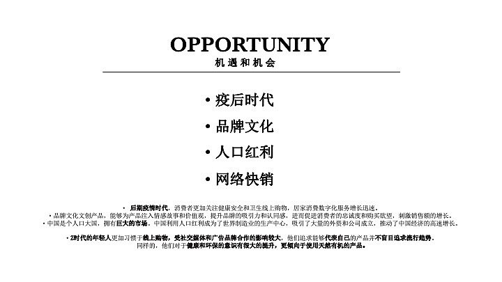 花历|香氛品牌设计|LOGO设计|提案营销