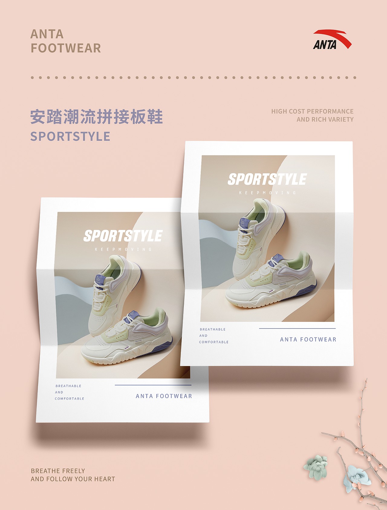 特步女鞋详情页（图ZMzE2OTA4MzIw） - 海报 - 站酷设计师望涯亭原创素材 - 站酷ZCOOL