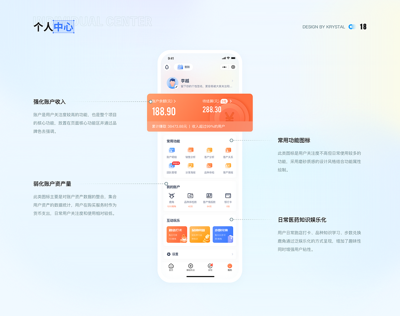 UI/UX作品集（图ZMzQxMzk0NjMy） - 软件界面 - 站酷设计师krystal晶原创素材 - 站酷ZCOOL