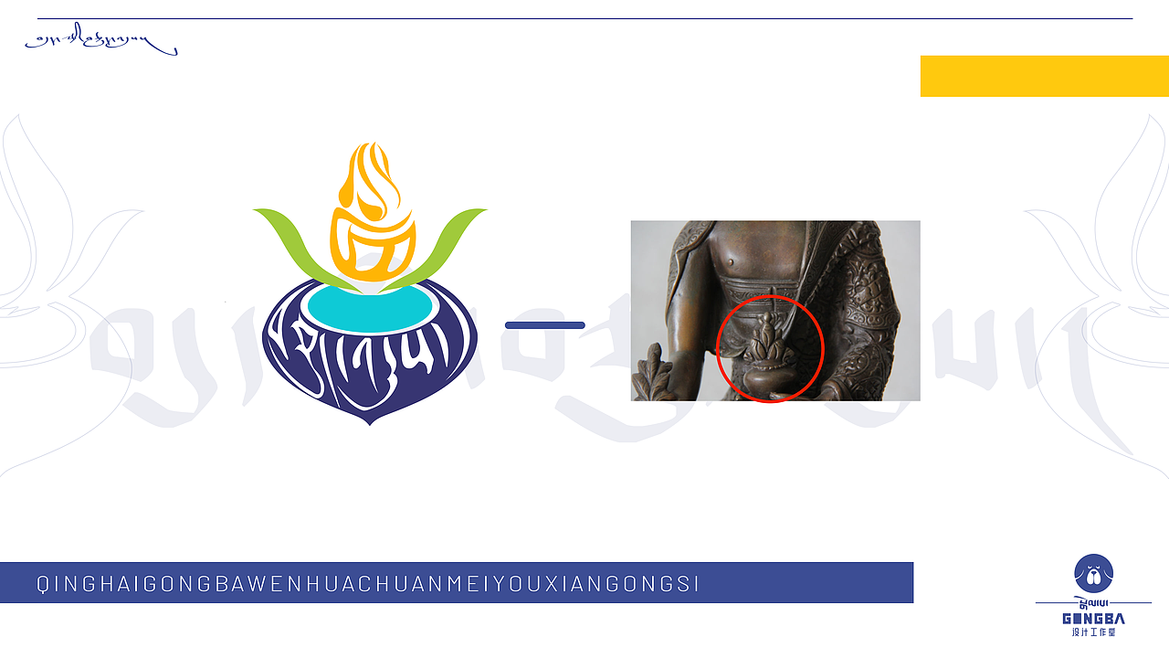 德孜吉德---logo设计#藏式设计