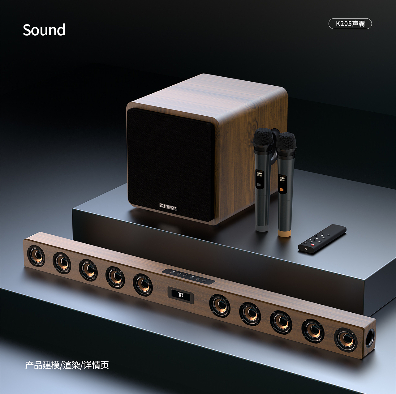 家庭影院音响（图ZMzQ1MzY1OTAw） - 电商 - 站酷设计师Tebel原创素材 - 站酷ZCOOL