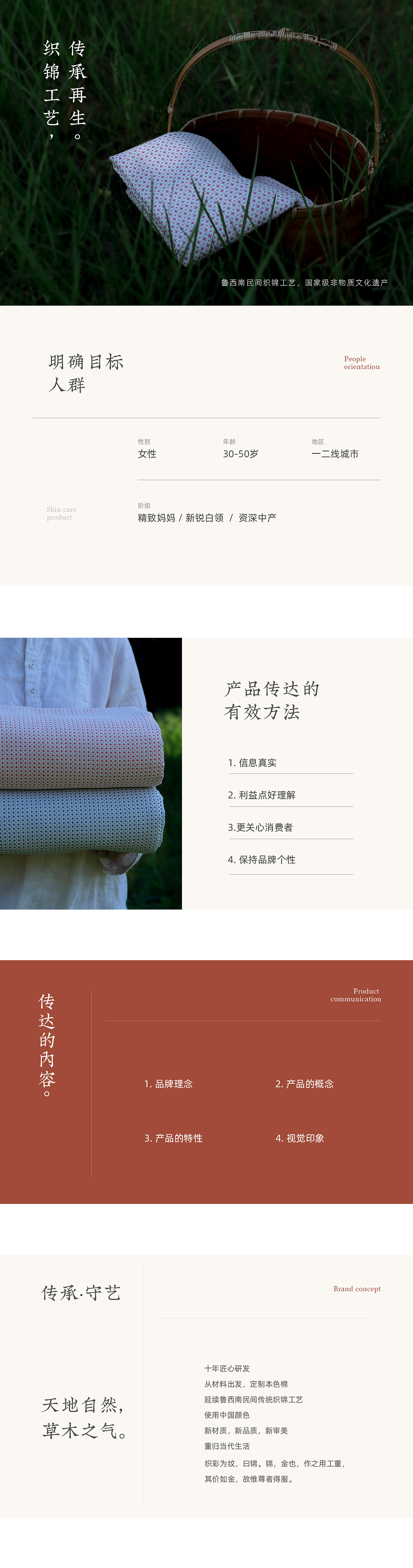 详情页展示-2022年8月19日