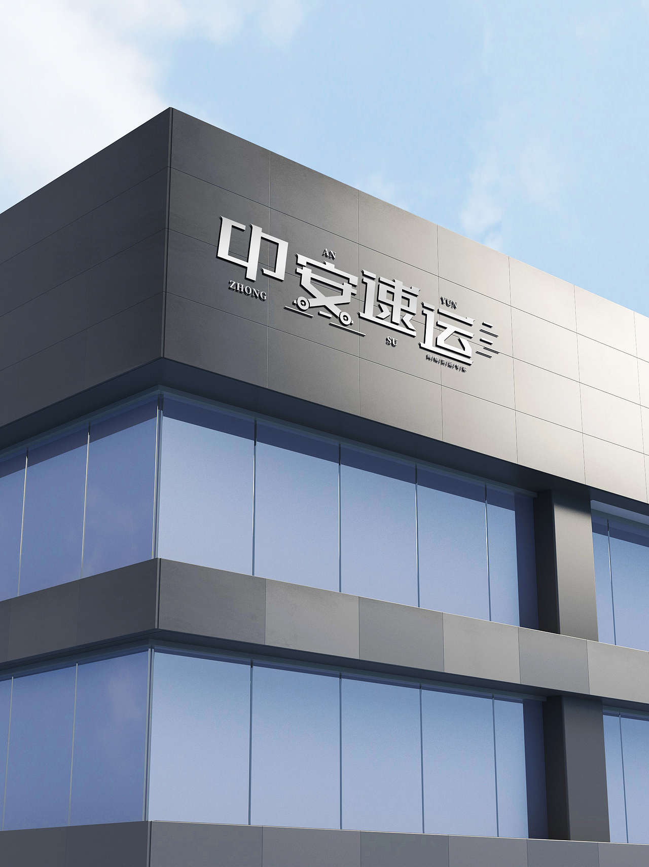 LOGO 网络货运品牌 电商运输配送 物流快递外卖 logo（图ZMzAzNzM5MTE2） - Logo - 站酷设计师未来之王原创素材 - 站酷ZCOOL