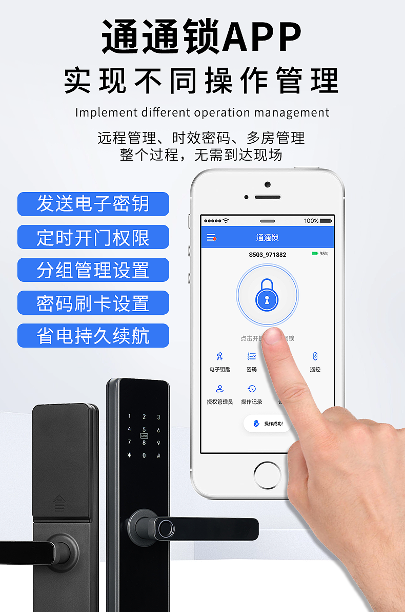 公寓智能指纹锁