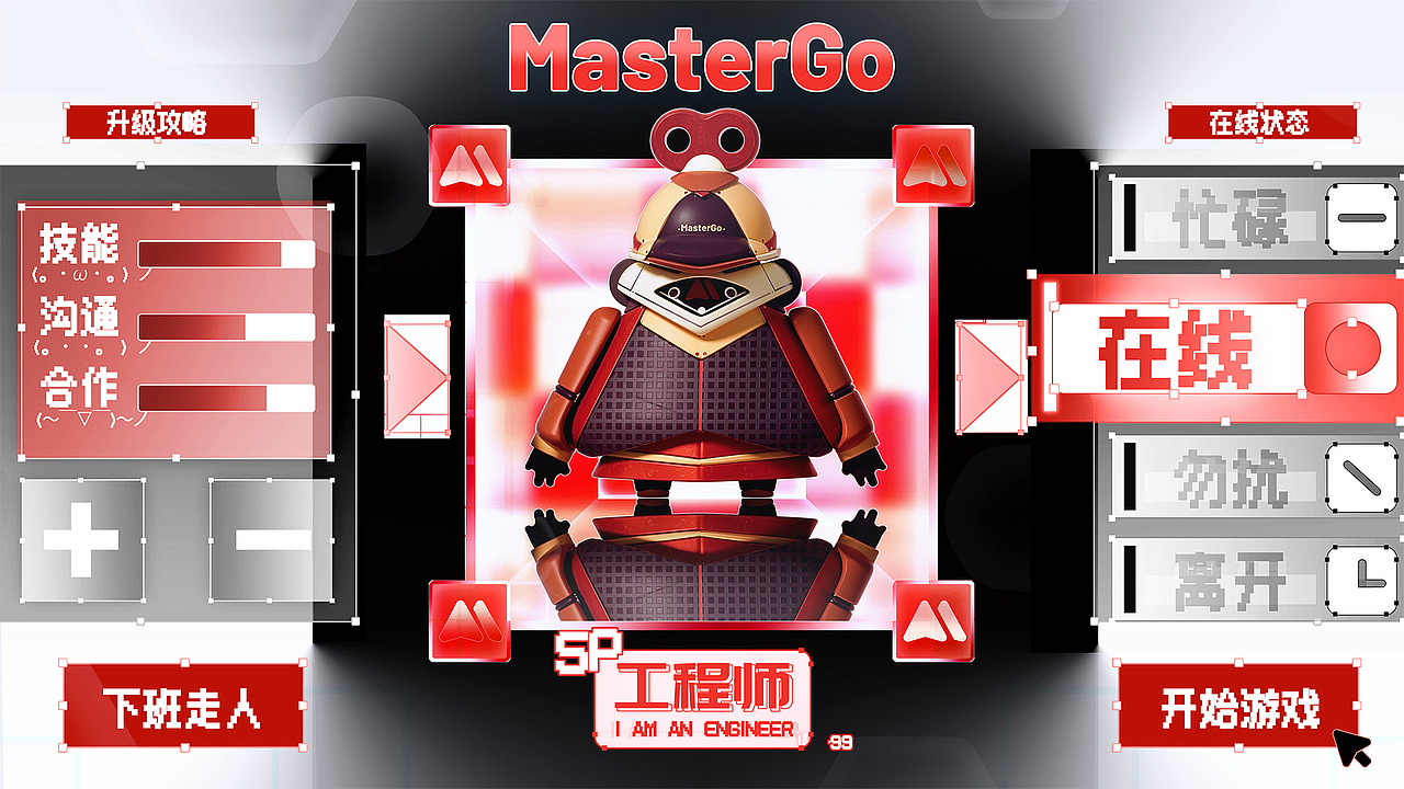 master集结!!go!!go!!