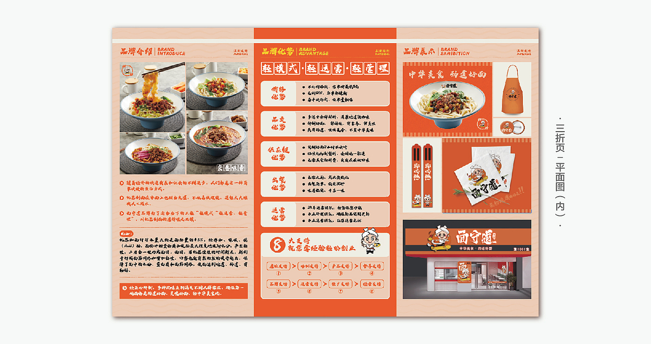 面守道·油泼面-品